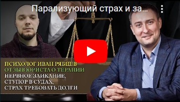 Страх и заикание